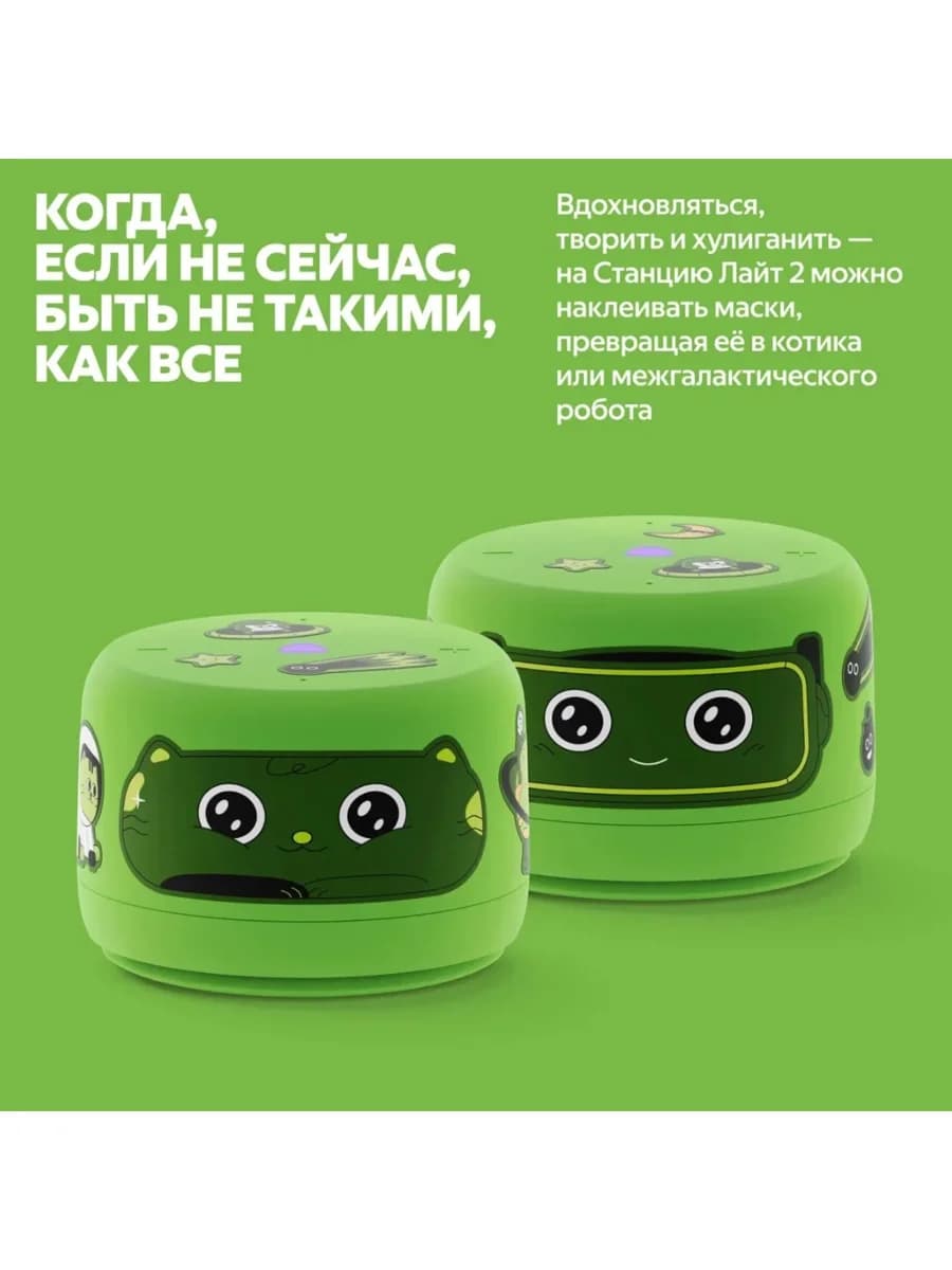 Яндекс станция Лайт 2 Без часов (Черный/Зеленый)