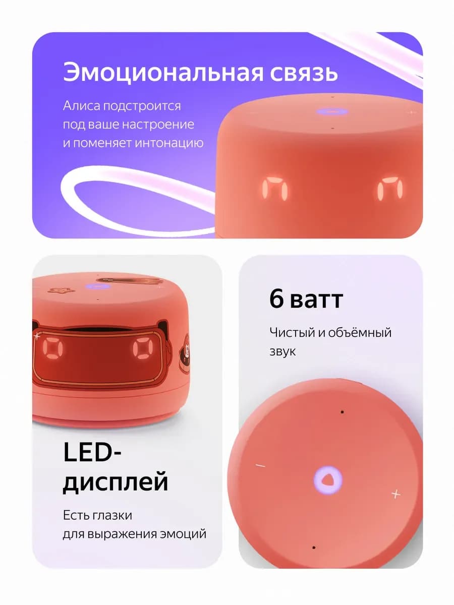 Умная колонка Яндекс Станция Лайт 2 (с часами) (Оранжевый)