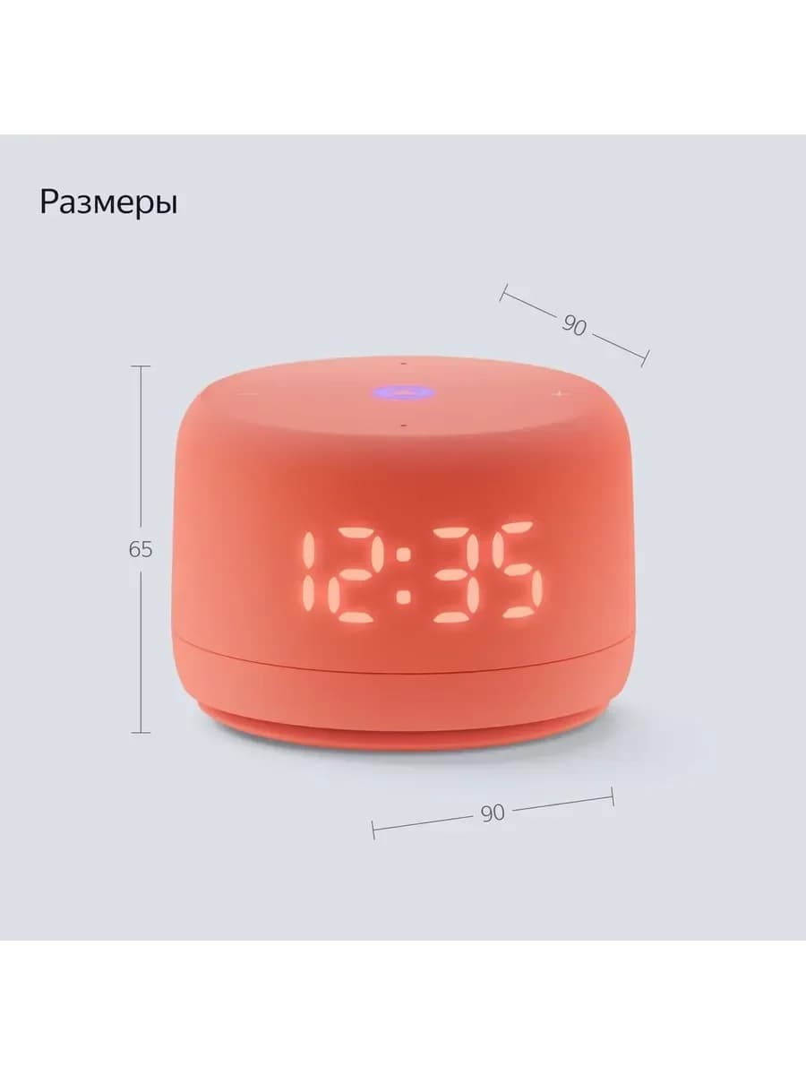 Умная колонка Яндекс Станция Лайт 2 (с часами) (Оранжевый)