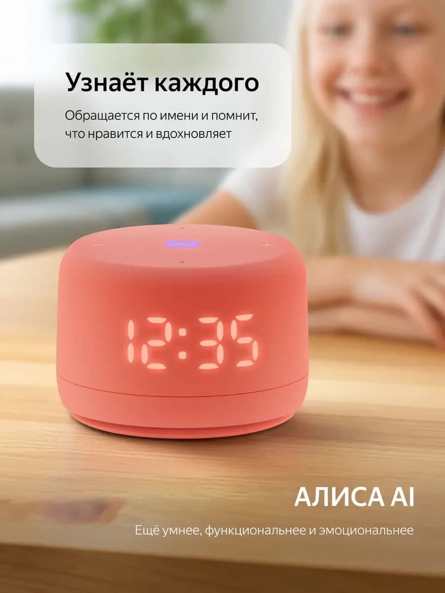 Умная колонка Яндекс Станция Лайт 2 (с часами) (Оранжевый)