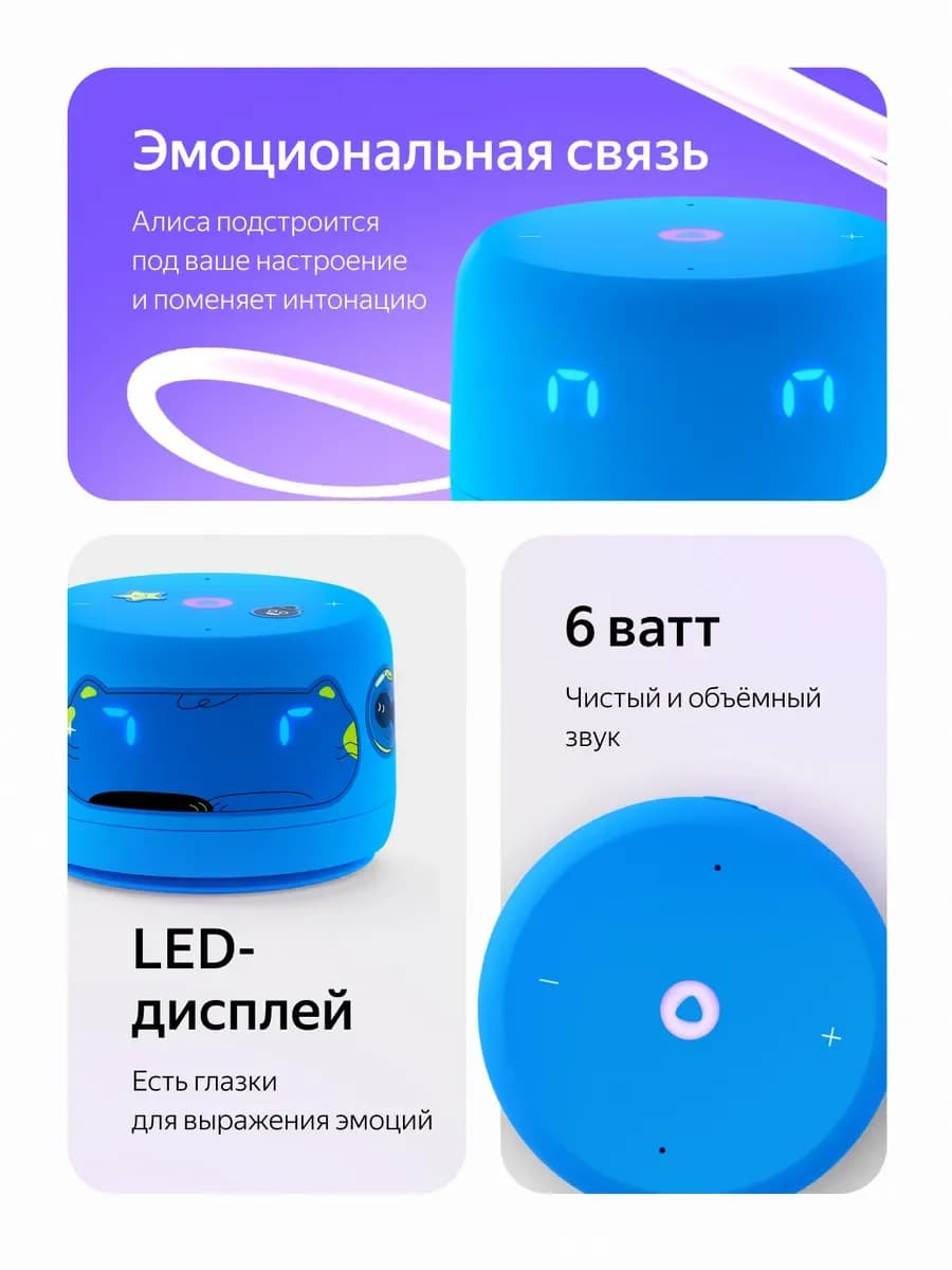 Умная колонка Яндекс Станция Лайт 2 (с часами) (Синий)