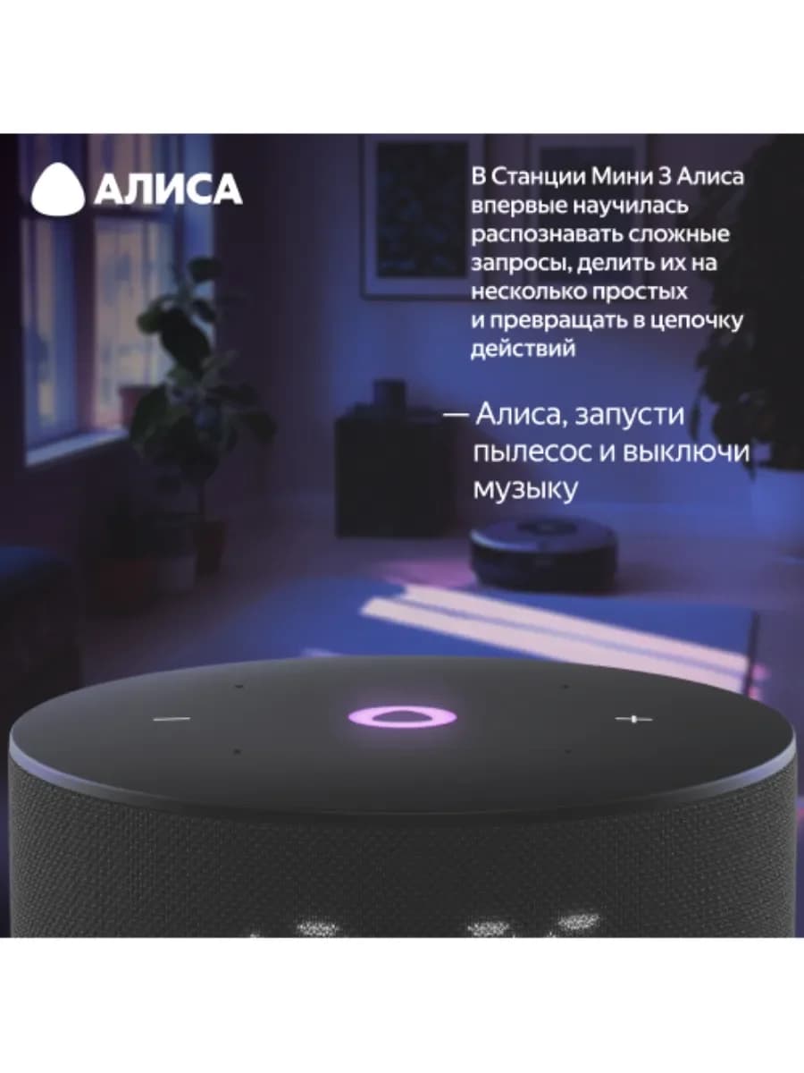 Умная колонка Яндекс Станция Мини 3 (с часами) (Бирюзовый)