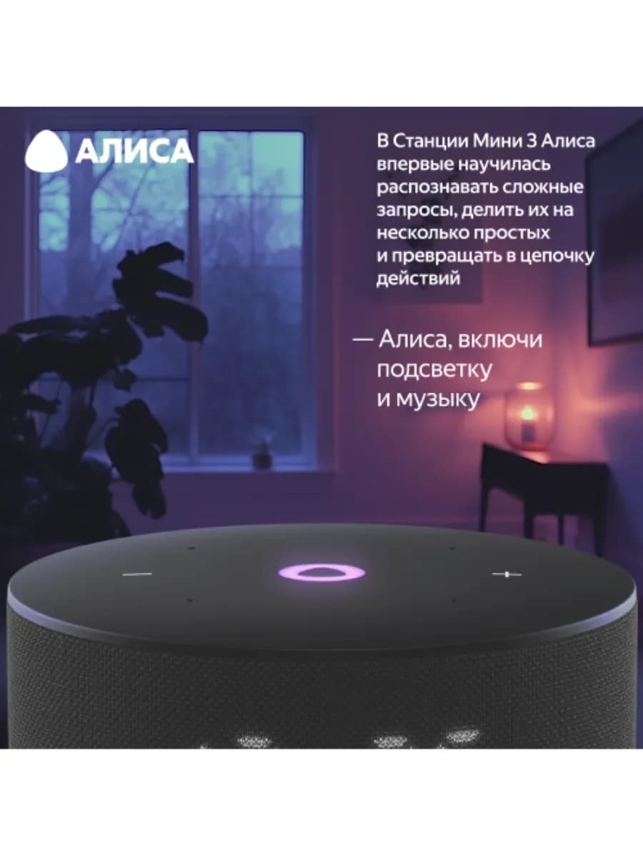 Умная колонка Яндекс Станция Мини 3 (с часами) (Бирюзовый)
