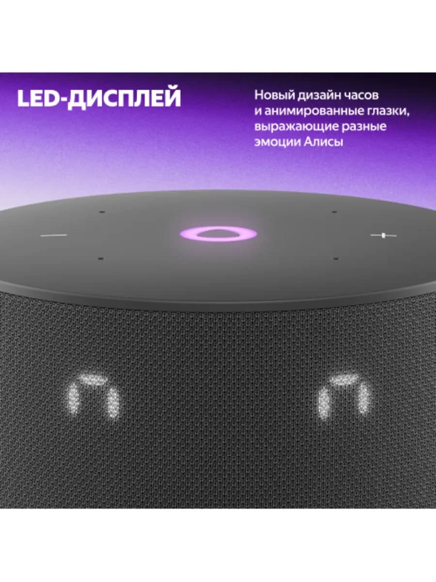 Умная колонка Яндекс Станция Мини 3 (с часами) (Бирюзовый)
