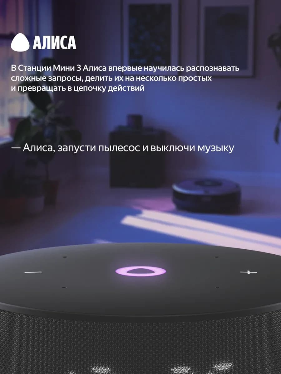 Умная колонка Яндекс Станция Мини 3 (с часами) (Черный)
