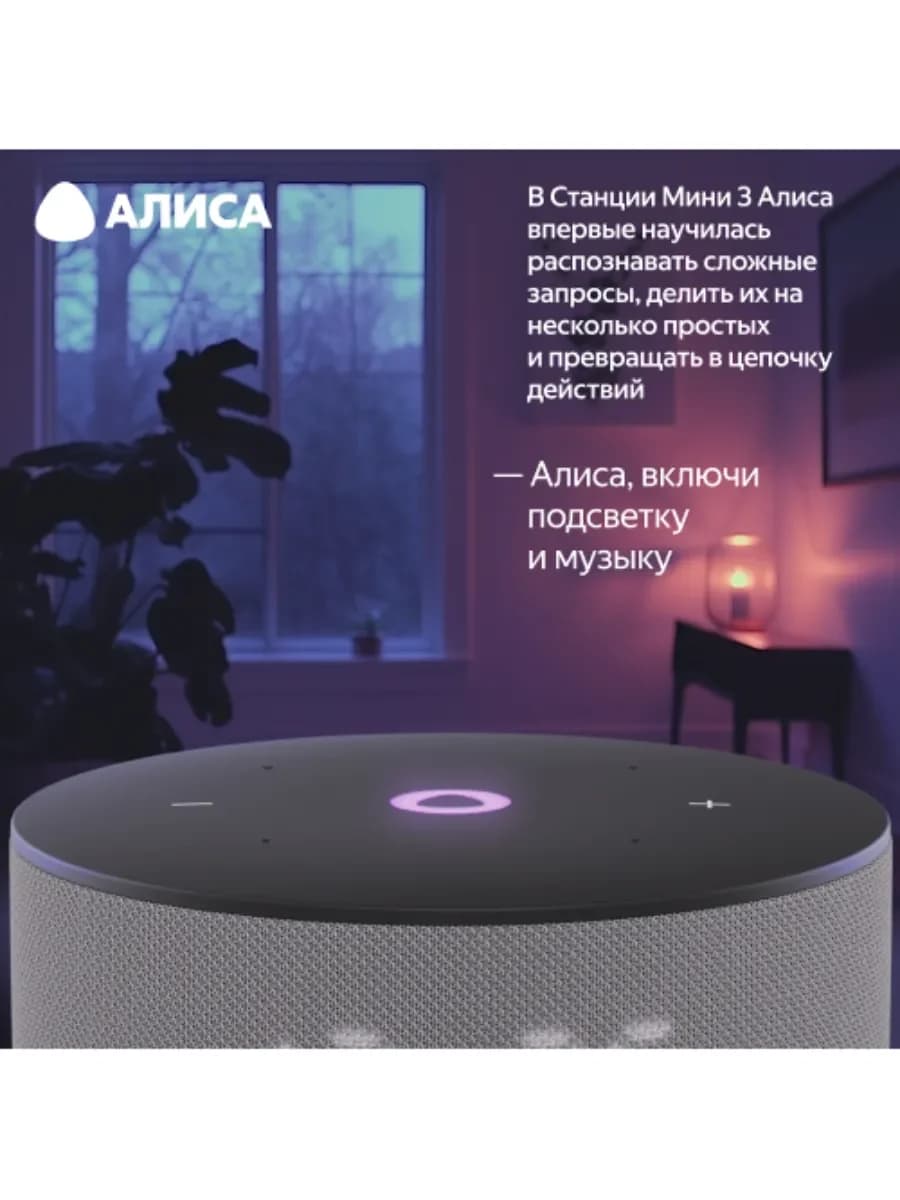 Умная колонка Яндекс Станция Мини 3 (с часами) (Серый)