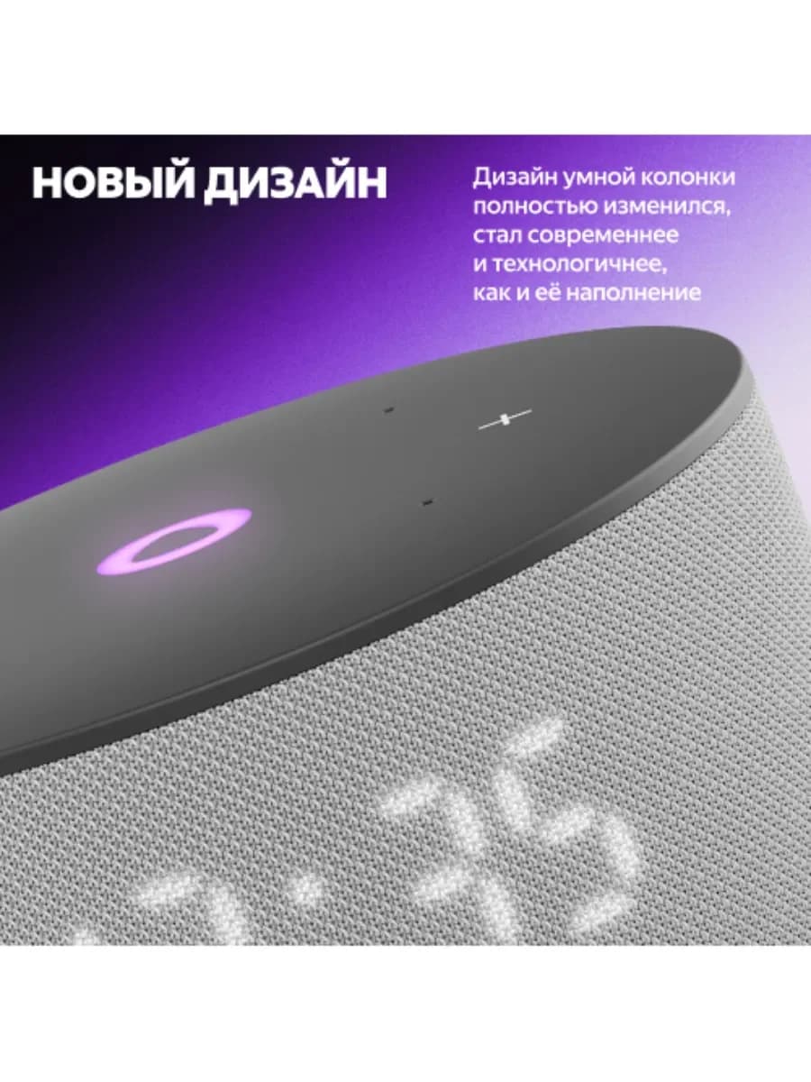Умная колонка Яндекс Станция Мини 3 (с часами) (Серый)