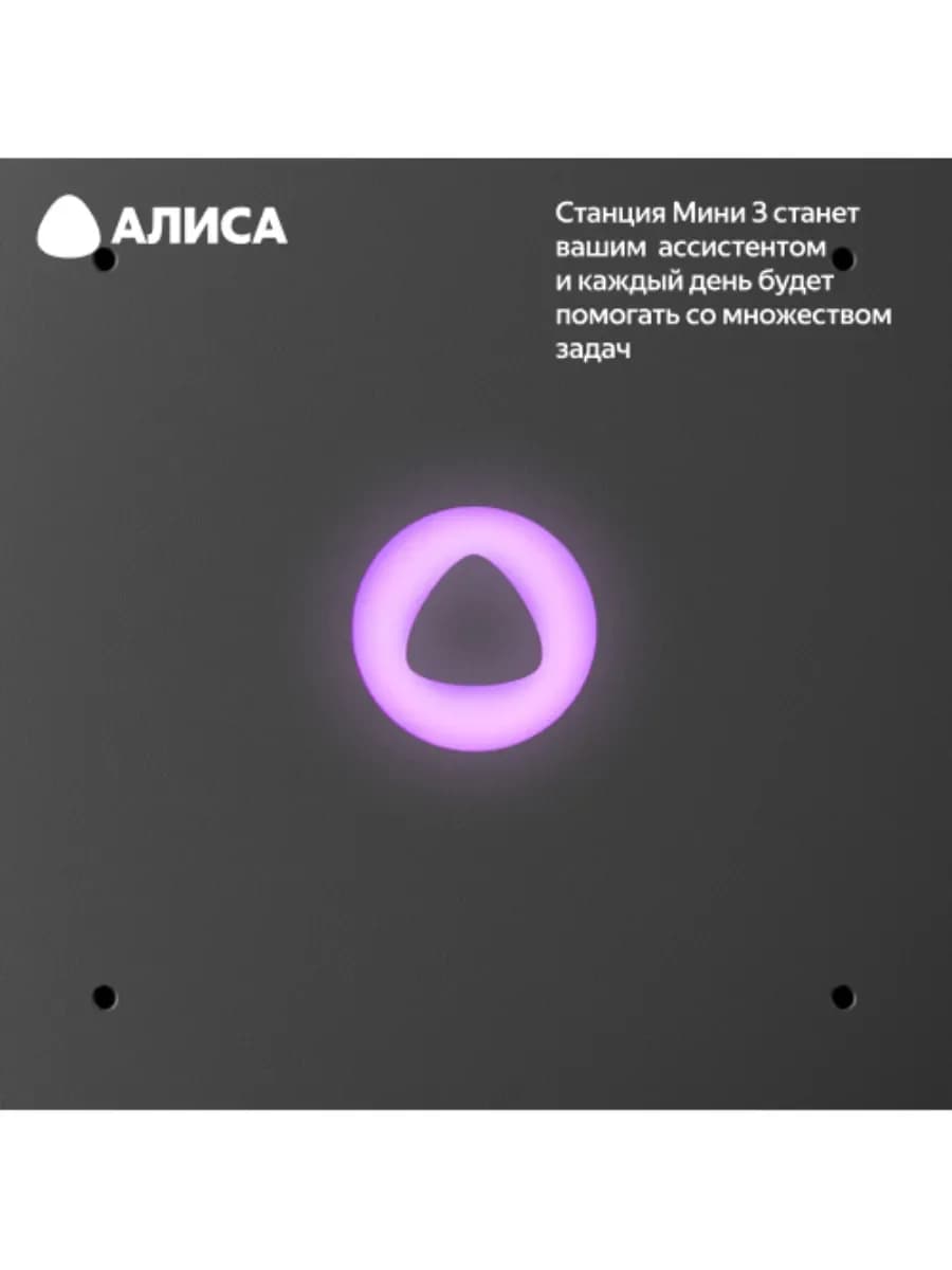 Умная колонка Яндекс Станция Мини 3 (с часами) (Серый)
