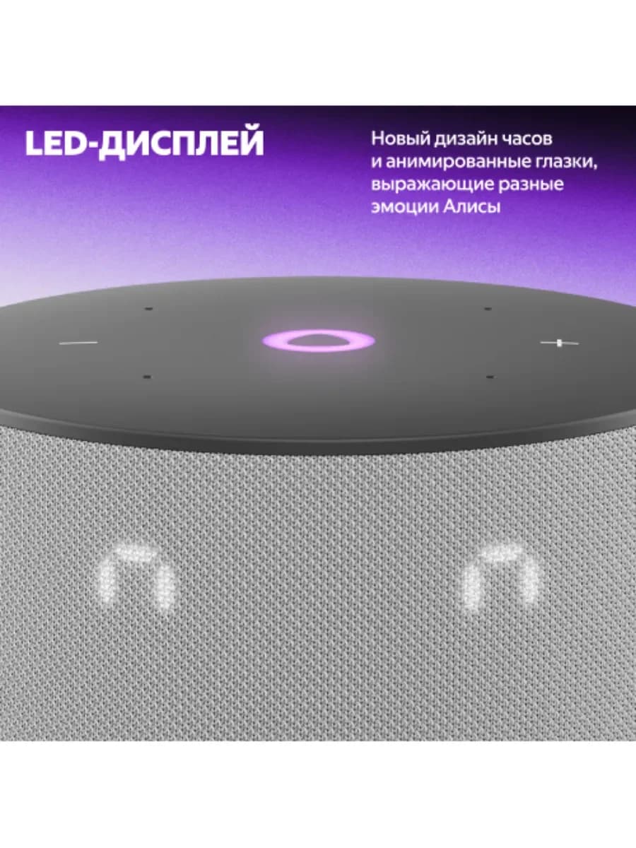 Умная колонка Яндекс Станция Мини 3 (с часами) (Серый)