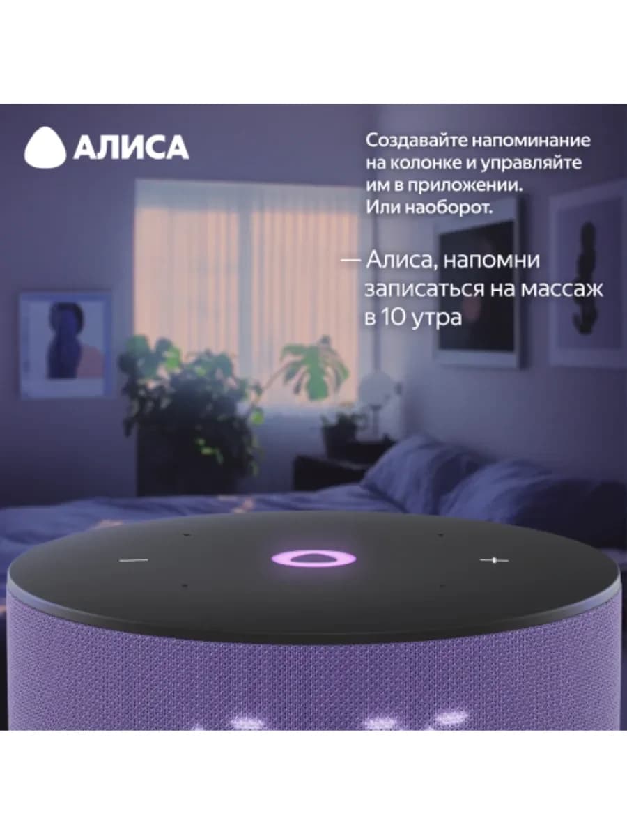 Умная колонка Яндекс Станция Мини 3 (с часами) (Лиловый)