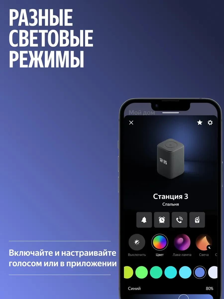 Умная колонка Яндекс Станция 3 (с эмбиентной подсветкой) (Серый)