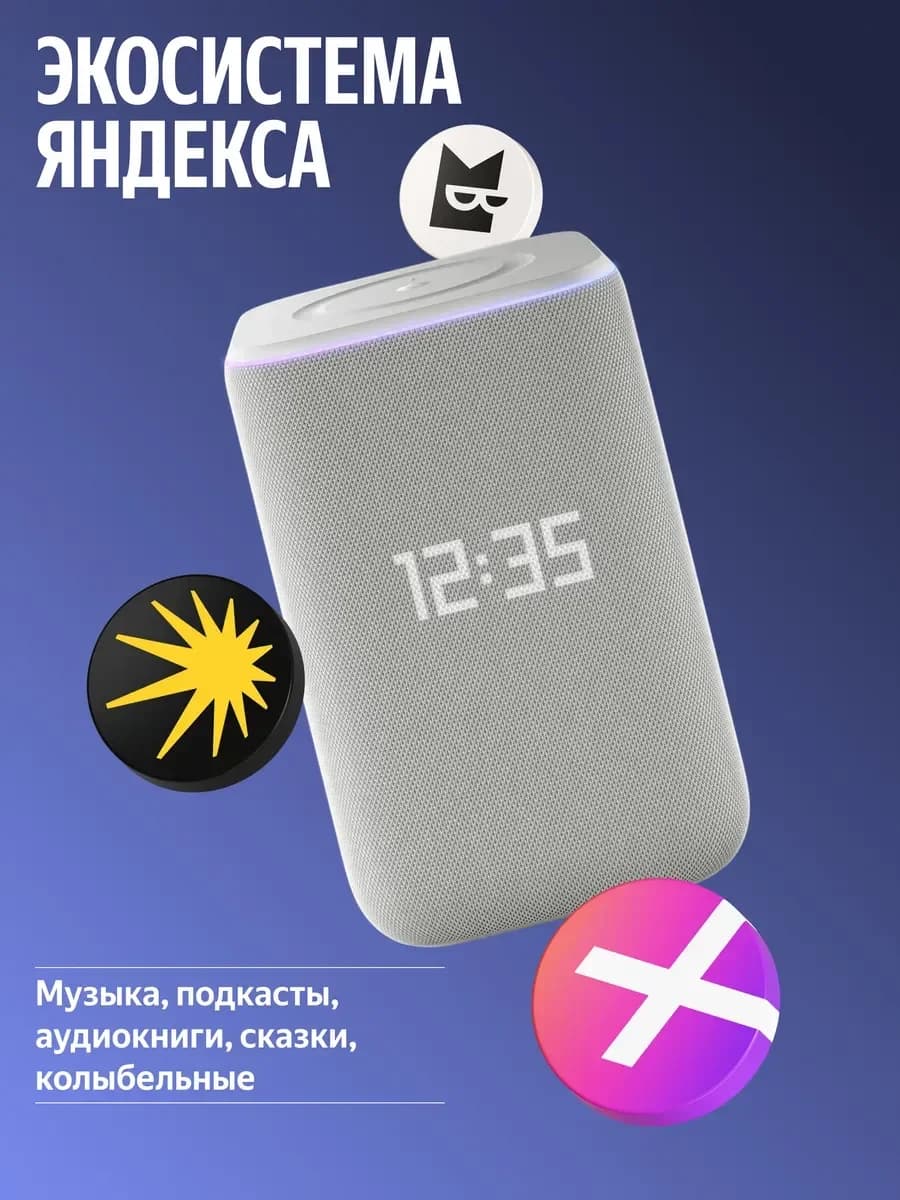 Умная колонка Яндекс Станция 3 (с эмбиентной подсветкой) (Серый)