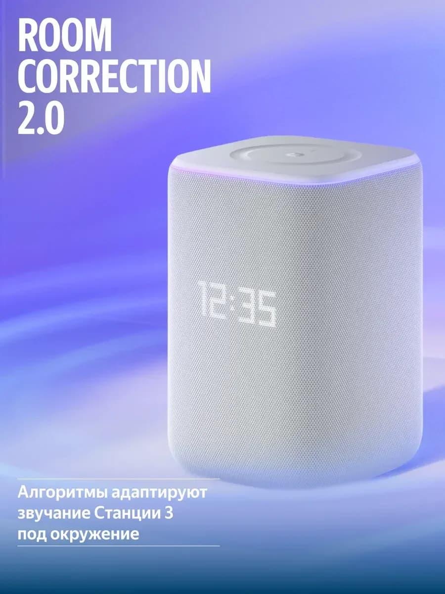 Умная колонка Яндекс Станция 3 (с эмбиентной подсветкой) (Серый)