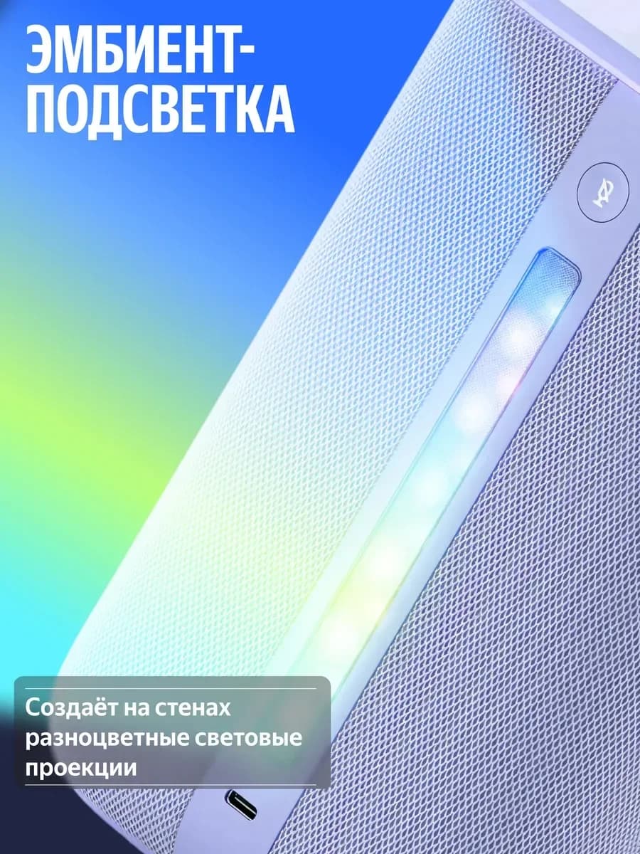Умная колонка Яндекс Станция 3 (с эмбиентной подсветкой) (Серый)