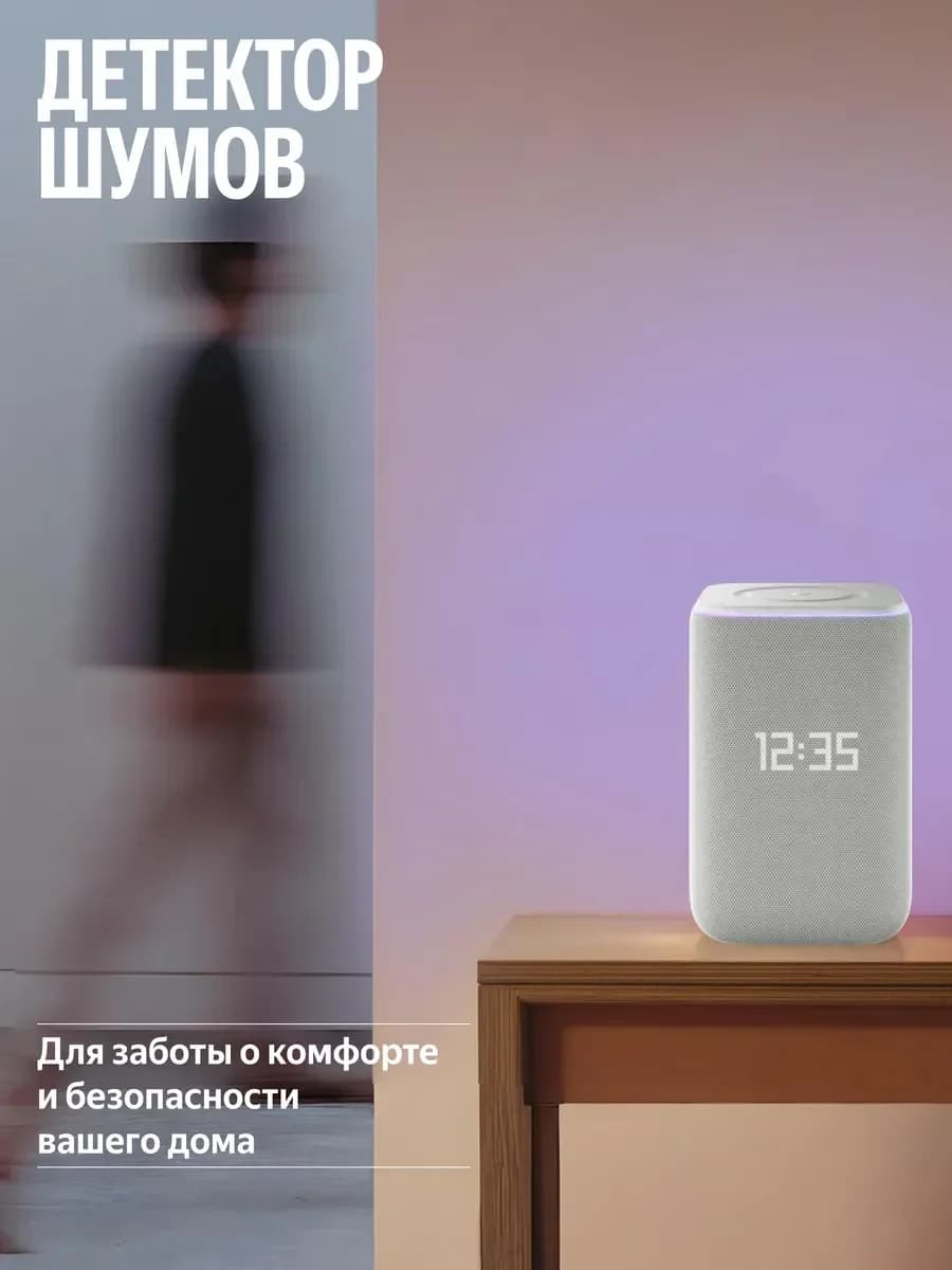 Умная колонка Яндекс Станция 3 (с эмбиентной подсветкой) (Серый)