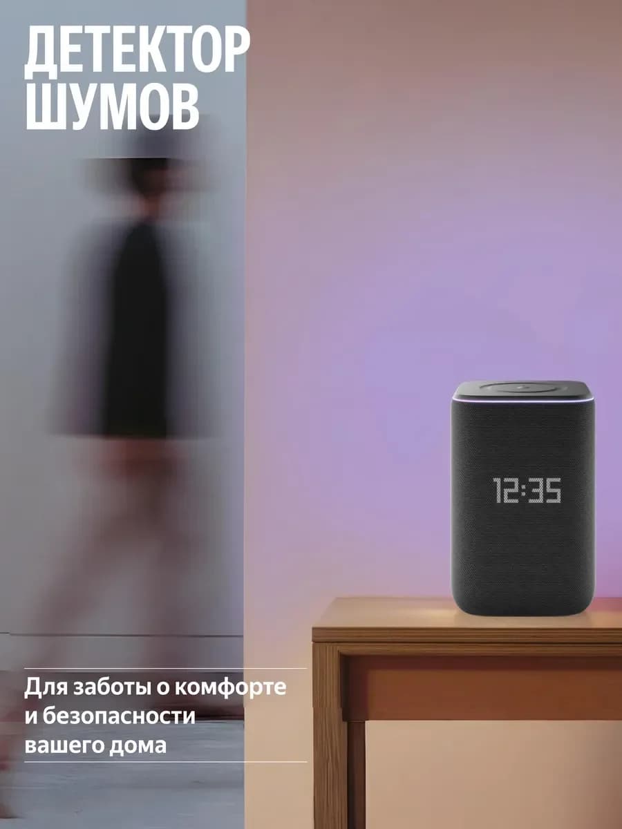 Умная колонка Яндекс Станция 3 (с эмбиентной подсветкой) (Черный)