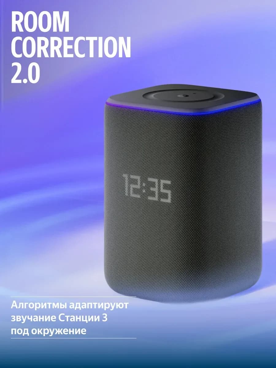 Умная колонка Яндекс Станция 3 (с эмбиентной подсветкой) (Черный)