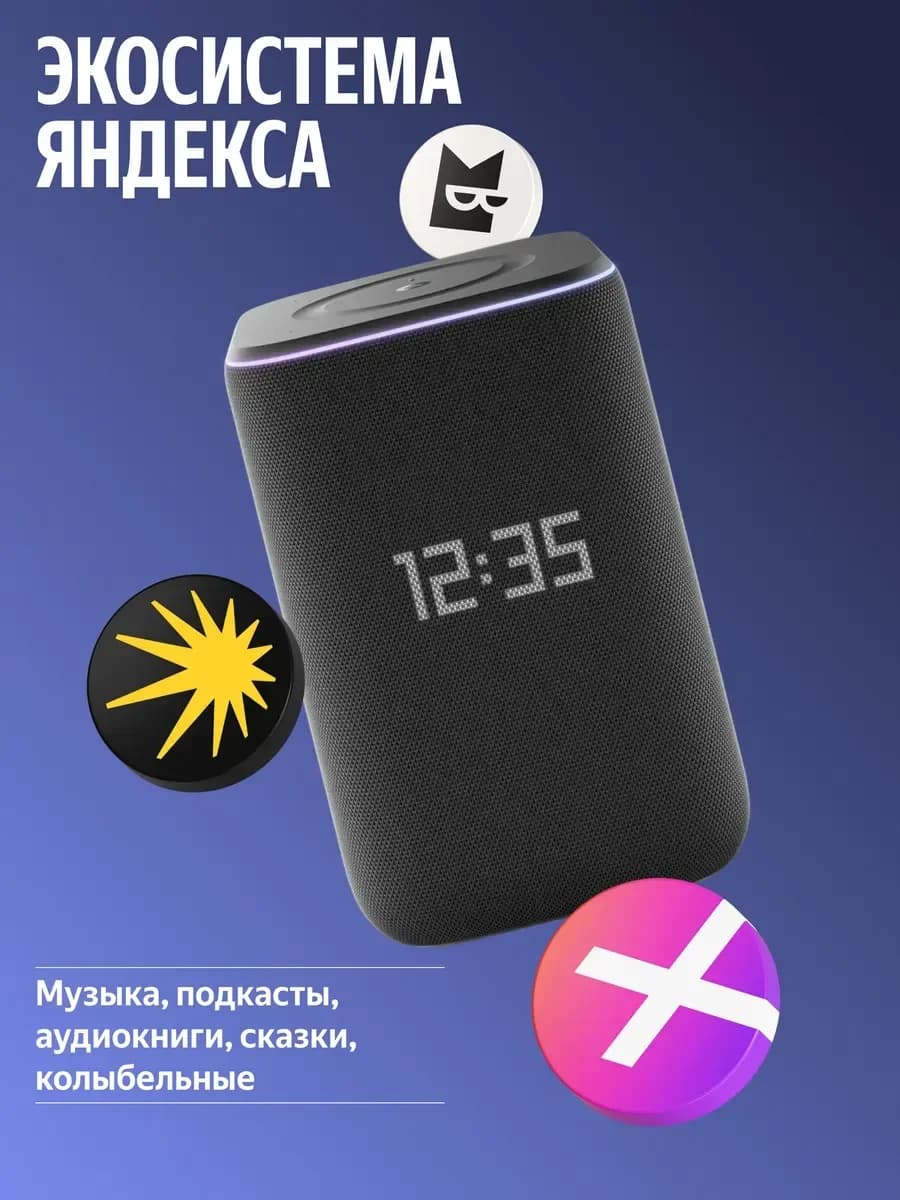 Умная колонка Яндекс Станция 3 (с эмбиентной подсветкой) (Черный)