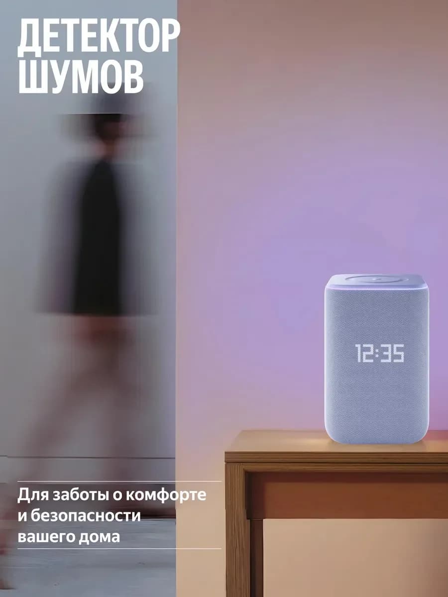 Умная колонка Яндекс Станция 3 (с эмбиентной подсветкой) (Лиловый)