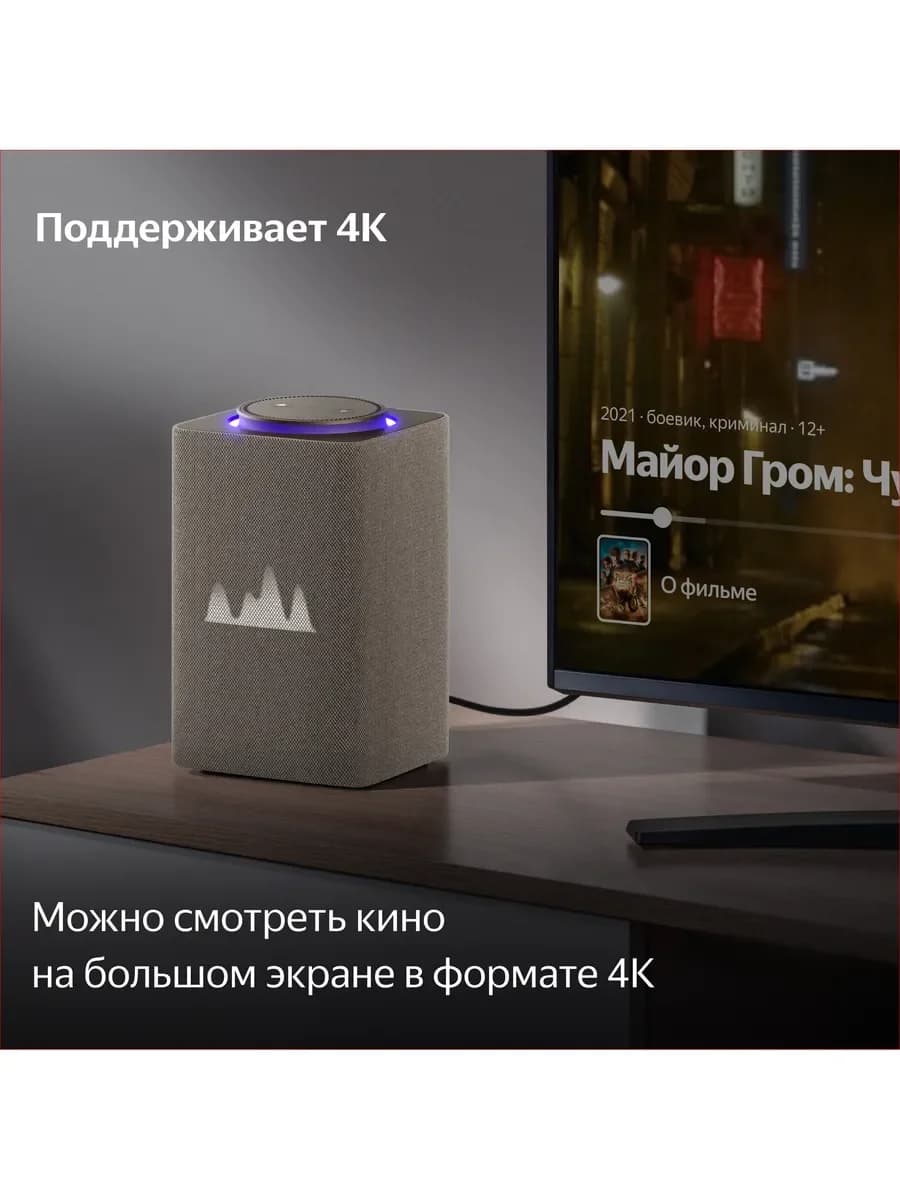 Умная колонка Яндекс Станция Макс