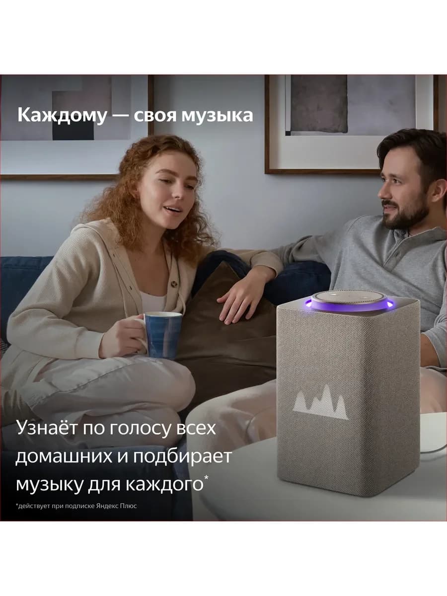 Умная колонка Яндекс Станция Макс