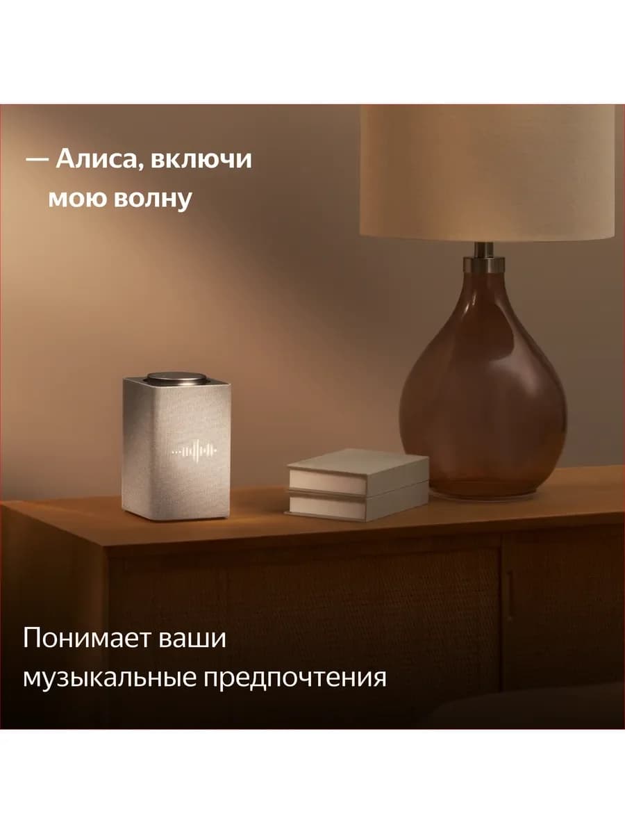 Умная колонка Яндекс Станция Макс