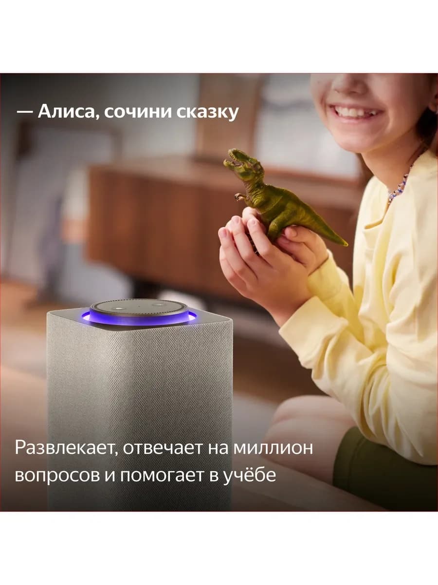 Умная колонка Яндекс Станция Макс