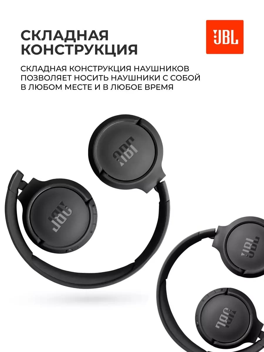 Беспроводные наушники JBL Tune 520BT (Черный)