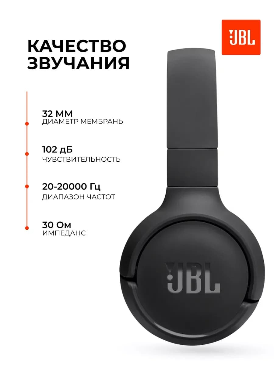 Беспроводные наушники JBL Tune 520BT (Черный)