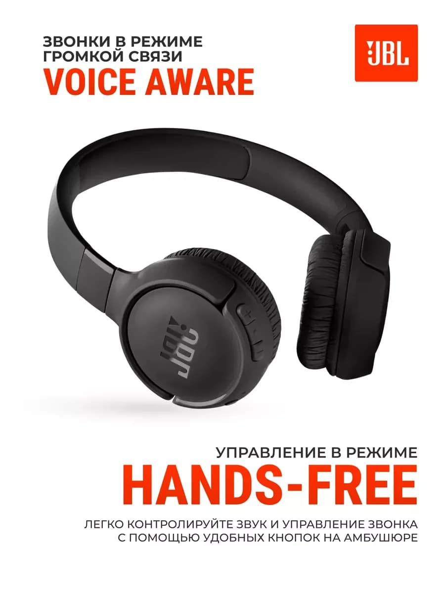 Беспроводные наушники JBL Tune 520BT (Черный)