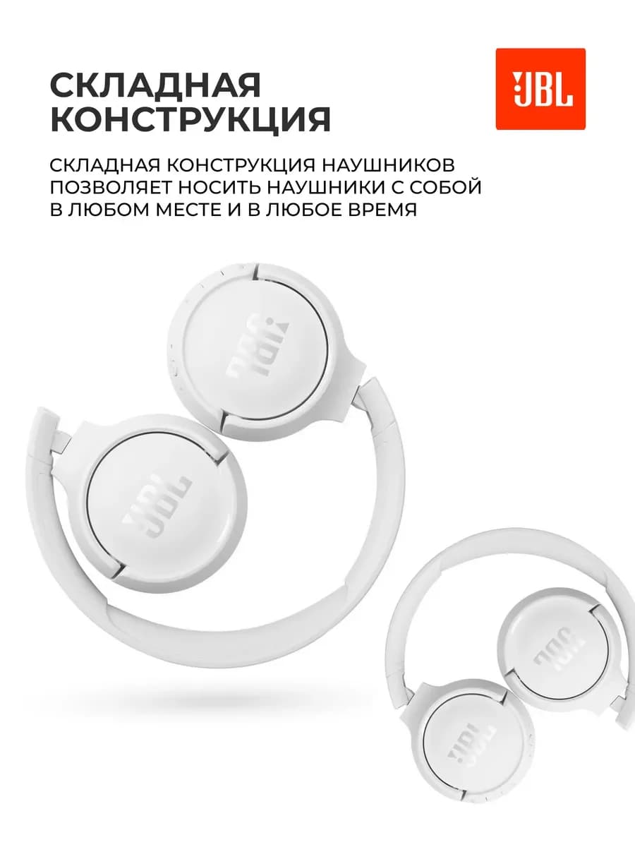 Беспроводные наушники JBL Tune 520BT (Белый)