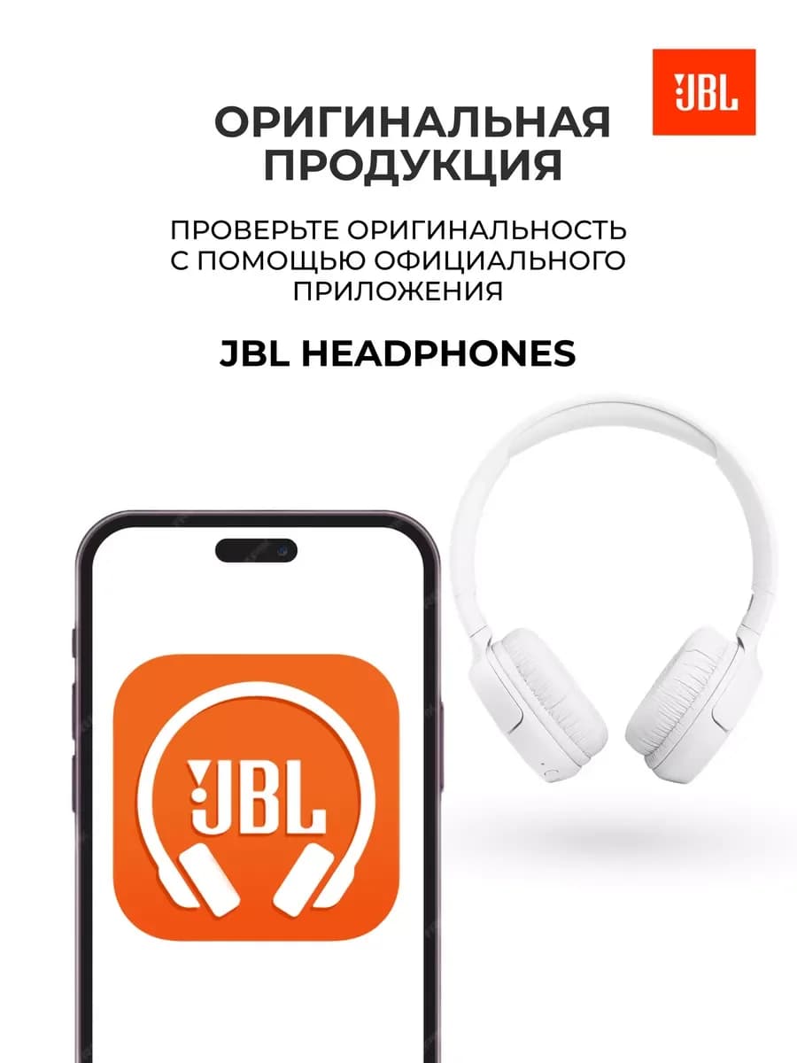 Беспроводные наушники JBL Tune 520BT (Белый)