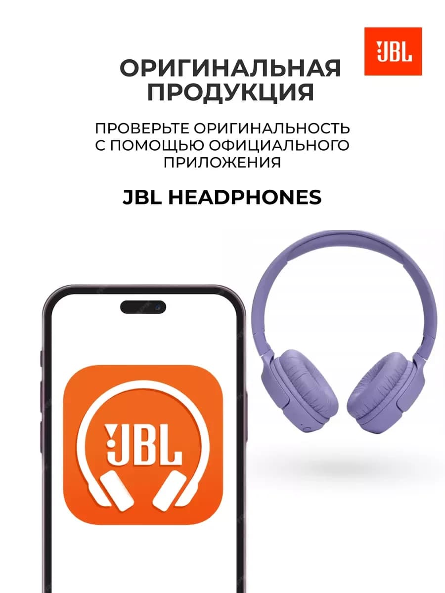 Беспроводные наушники JBL Tune 520BT (Фиолетовый)
