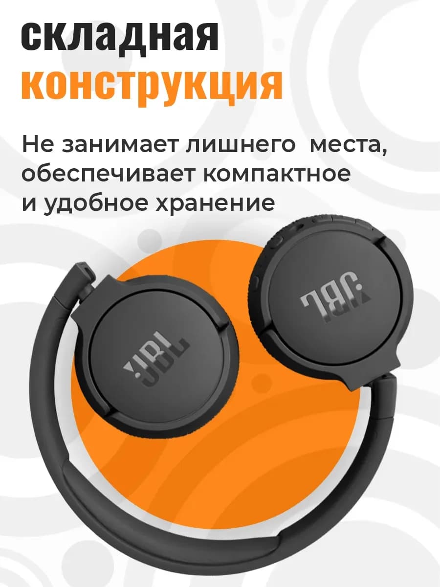 Беспроводные наушники JBL Tune 670NC (Черный)