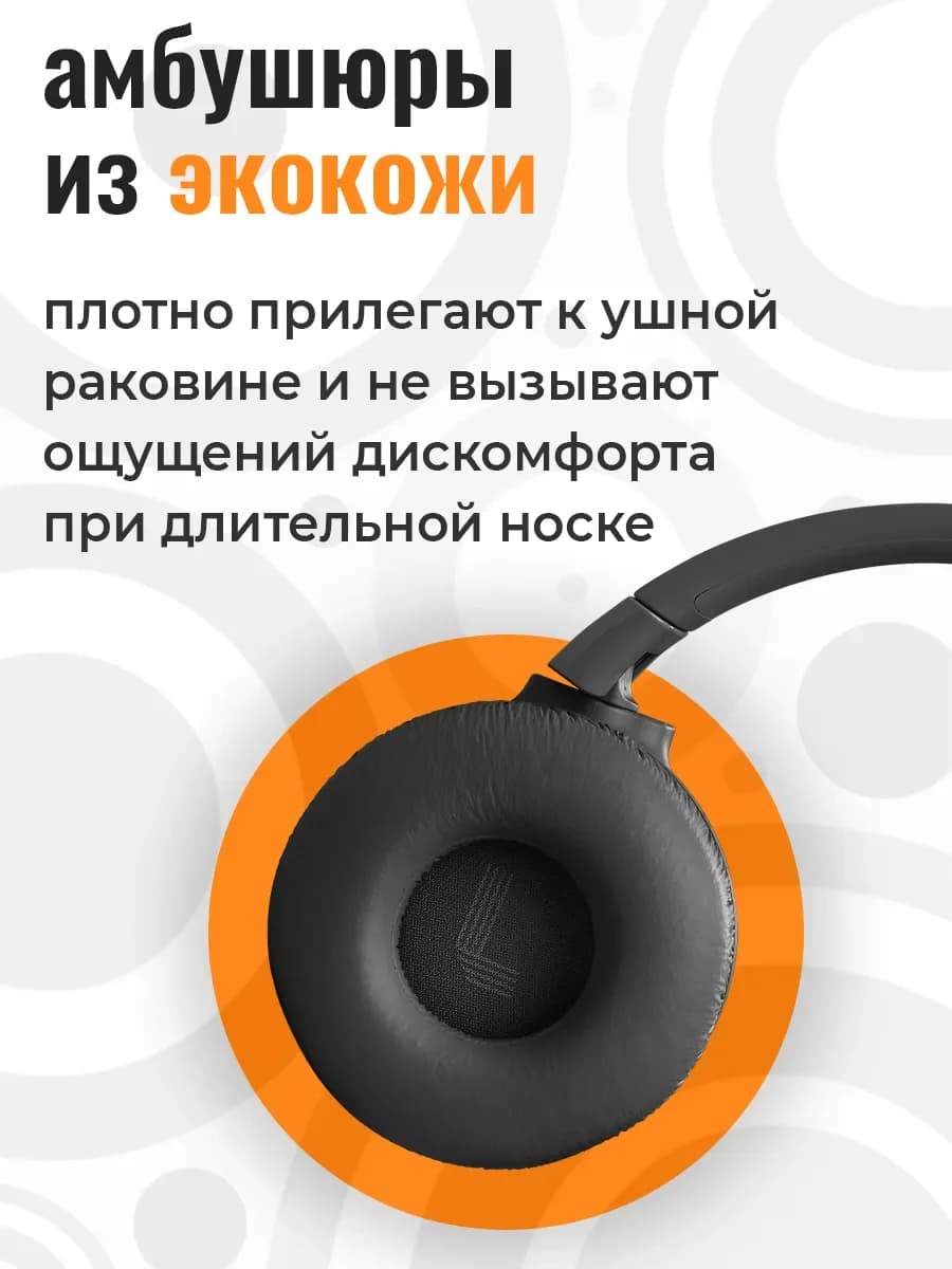 Беспроводные наушники JBL Tune 670NC (Черный)