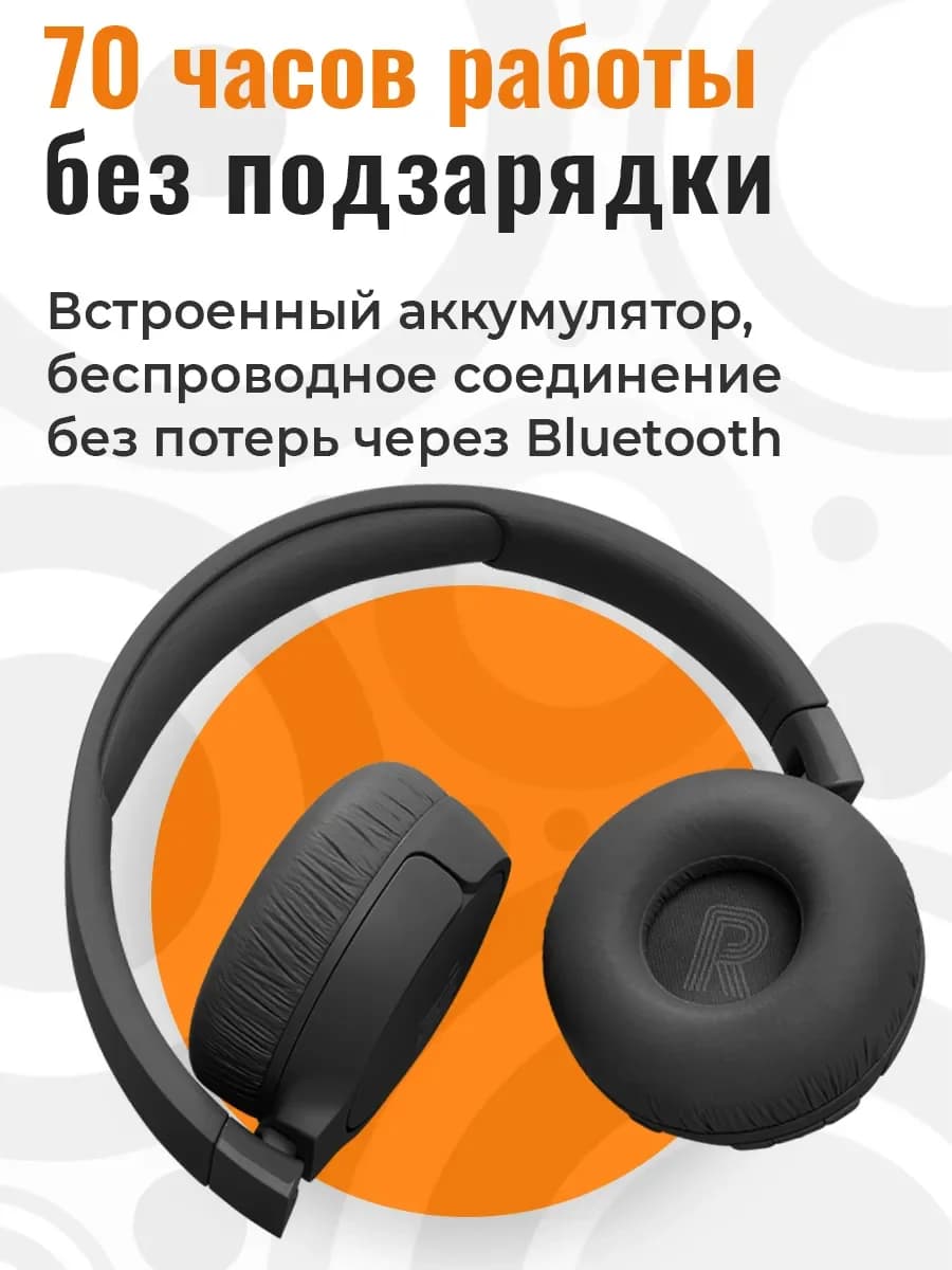 Беспроводные наушники JBL Tune 670NC (Черный)