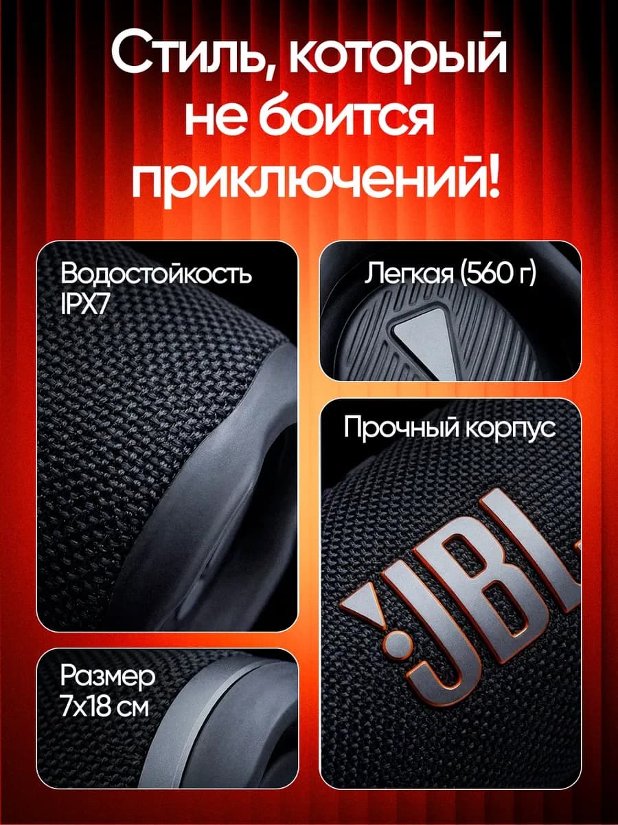 Портативная колонка JBL Flip 7