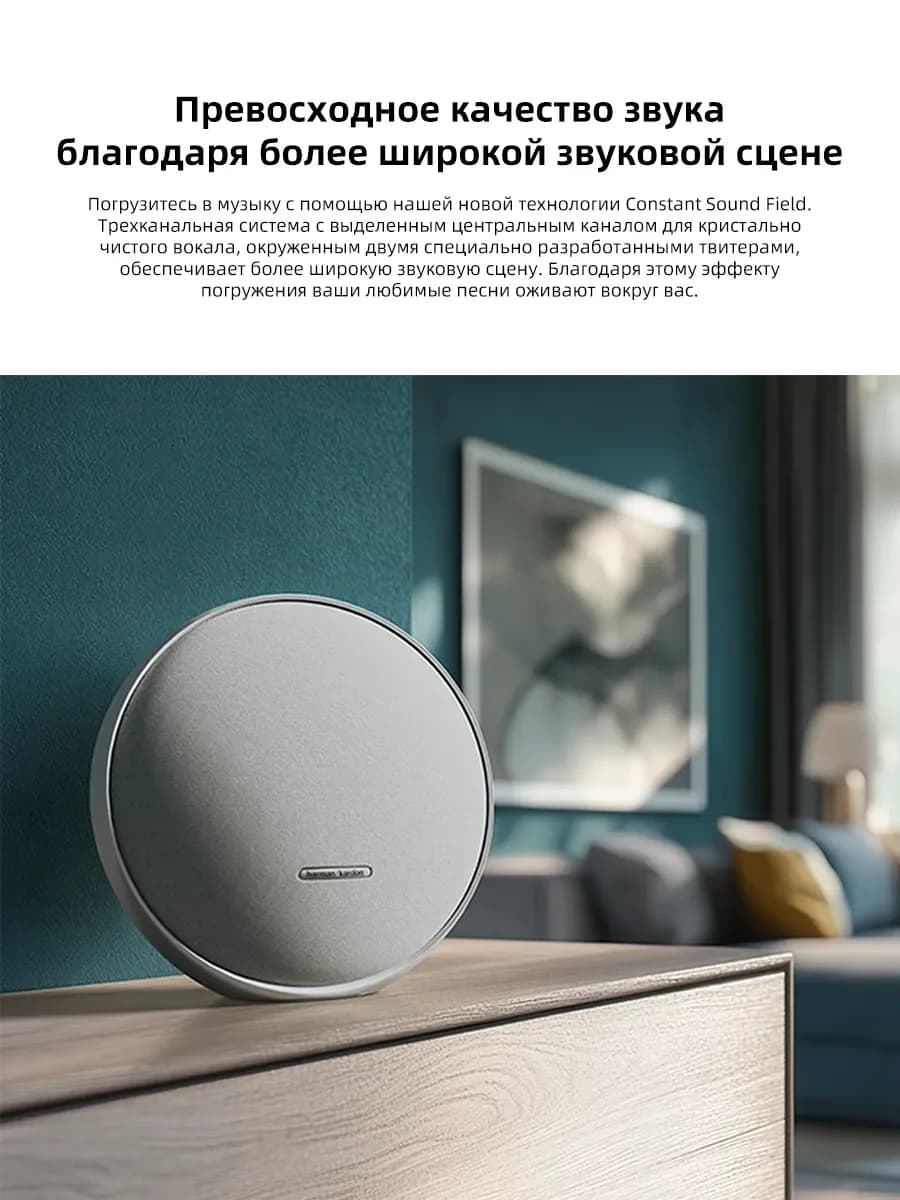 Портативная колонка Harman Kardon Onyx Studio 9