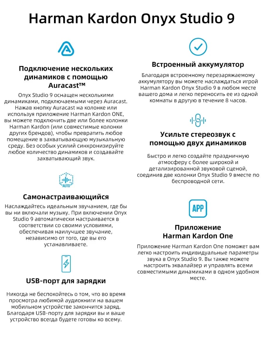 Портативная колонка Harman Kardon Onyx Studio 9