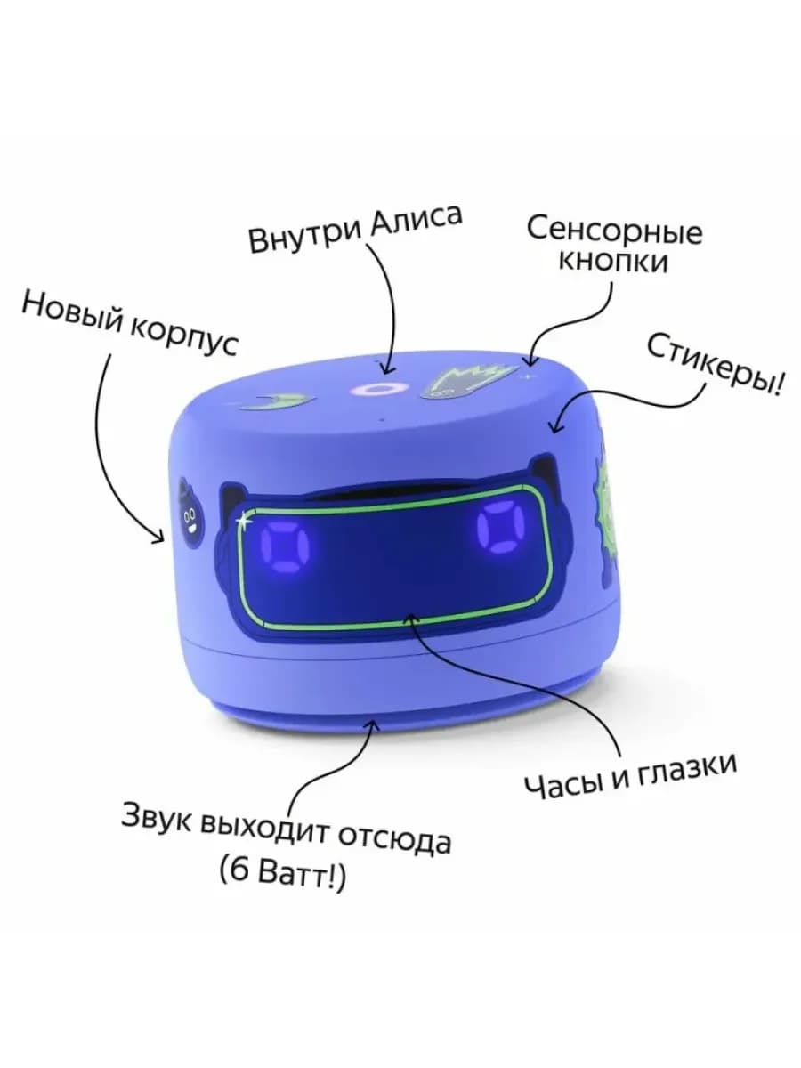 Яндекс станция Лайт 2 с часами (Оранжевый/Зеленый/Розовый/Синий/Фиолетовый)