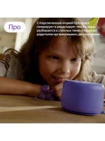 Умная колонка Яндекс Станция Лайт 2 (без часов) с Алисой