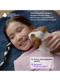 Умная колонка Яндекс Станция Лайт 2 (без часов) с Алисой