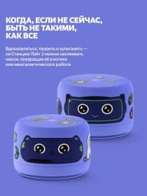 Умная колонка Яндекс Станция Лайт 2 (без часов) с Алисой