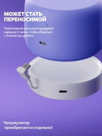 Умная колонка Яндекс Станция Лайт 2 (без часов) с Алисой