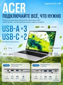Ноутбук Acer Aspire Lite AL15-45P-R4UJ Ryzen 7 5825U 16GB 1TB SSD 15.6" Light Silver