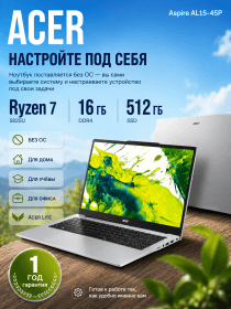 Ноутбук Acer Aspire Lite AL15-45P-R4UJ Ryzen 7 5825U 16GB 1TB SSD 15.6" Light Silver