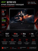 Игровой ноутбук Acer Nitro V15 Core i9-13900H RTX 5060 8GB 16GB 1TB SSD 15.6" 165Hz Black