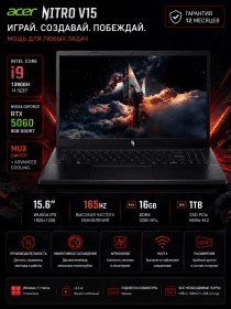 Игровой ноутбук Acer Nitro V15 Core i9-13900H RTX 5060 8GB 16GB 1TB SSD 15.6" 165Hz Black