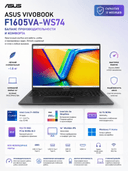 Ноутбук Asus VivoBook F1605VA-WS74 Core i7-1355U 16GB 512GB SSD 16"