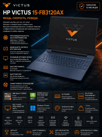 Игровой ноутбук HP Victus 15-FB3120AX Ryzen 7 7445HS RTX 3050 6GB 16GB 512GB SSD 15.6" 144Hz Performance Blue